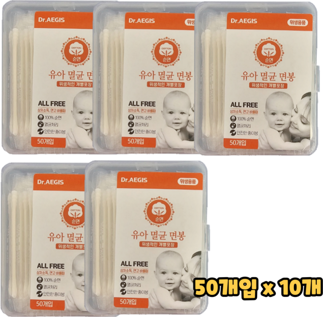 닥터이지스 순면 유아 멸균 면봉 50개입, 10개