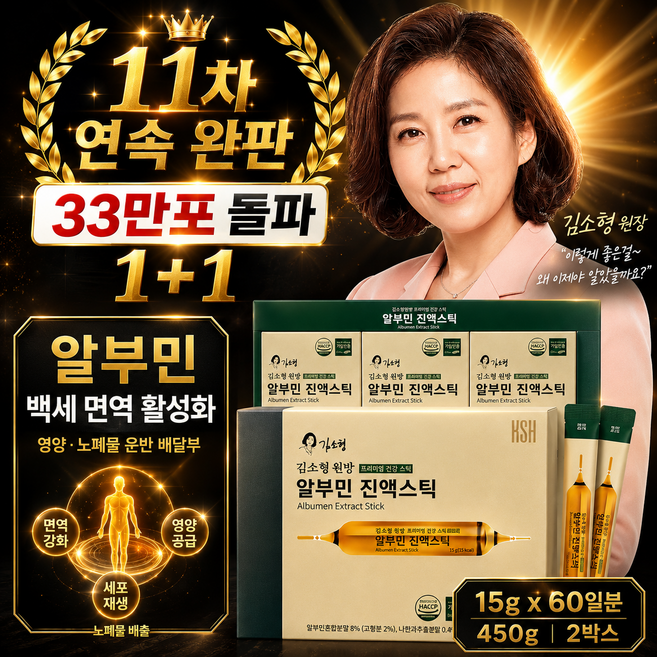 김소형원방 알부민 진액스틱 15g x 30포, 2박스, 30회분