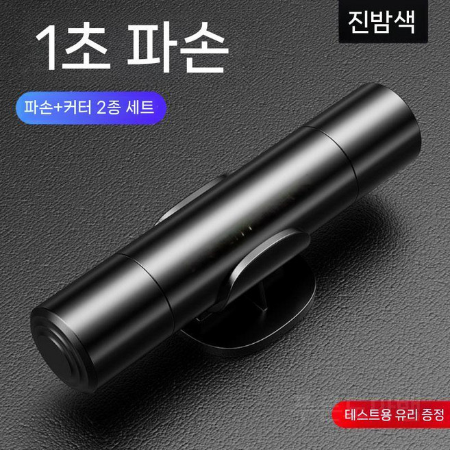 안전망치 비상 용품 망치 전기차 자동차 탈출, G.럭셔리블랙(A6테스트용유리포함), 1개