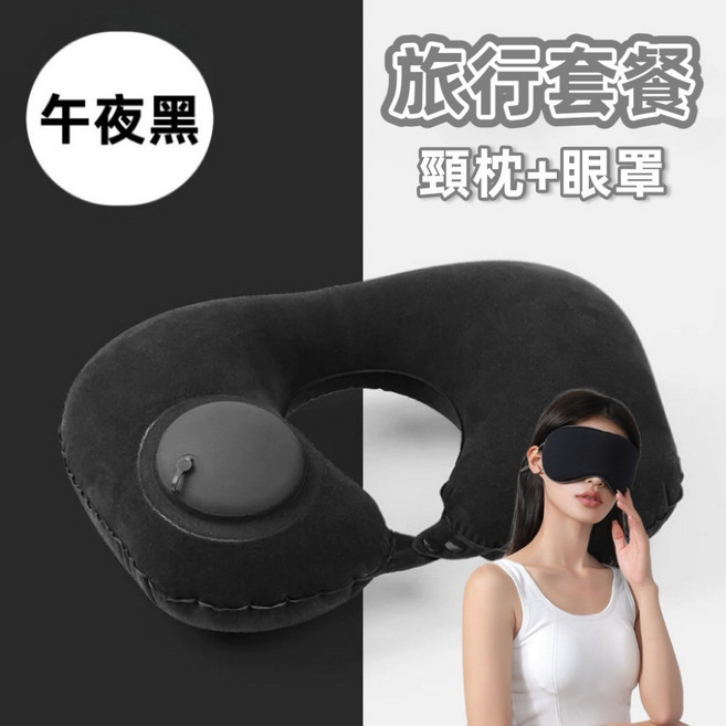 享瘦 享受 飛機旅行必備