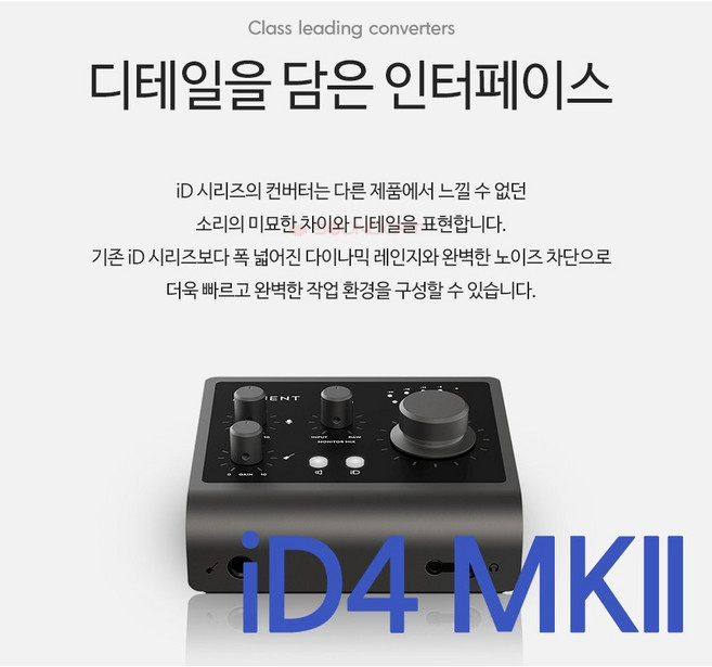 USB C to A 케이블 증정 오디언트 iD4 MK2 iD14 MK2 오디오인터페이스 루프백 지원 오인페 홈레코딩 보컬 악기 녹음 id4 id14 mkii, Audient iD4 MK