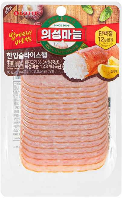 롯데햄 의성마늘햄 슬라이스, 180g, 1세트