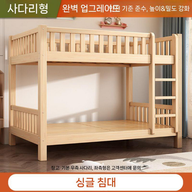 벙커 침대 이층 어른 2층 성인 원목 계단형 초등학생, 1000mmx2000mm 침대+책장+서랍