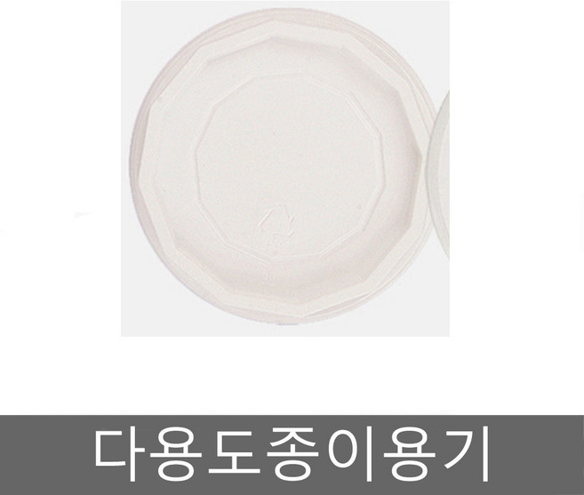 일회용용기 종이용기 종이그릇 다용도종이컵 칼국수용기 죽용기 라면용기 삼계탕용기 도시락용기 덮밥용기 팥빙수용기 포장용기 테이크아웃용기, 뚜껑(350호)50개, 1개
