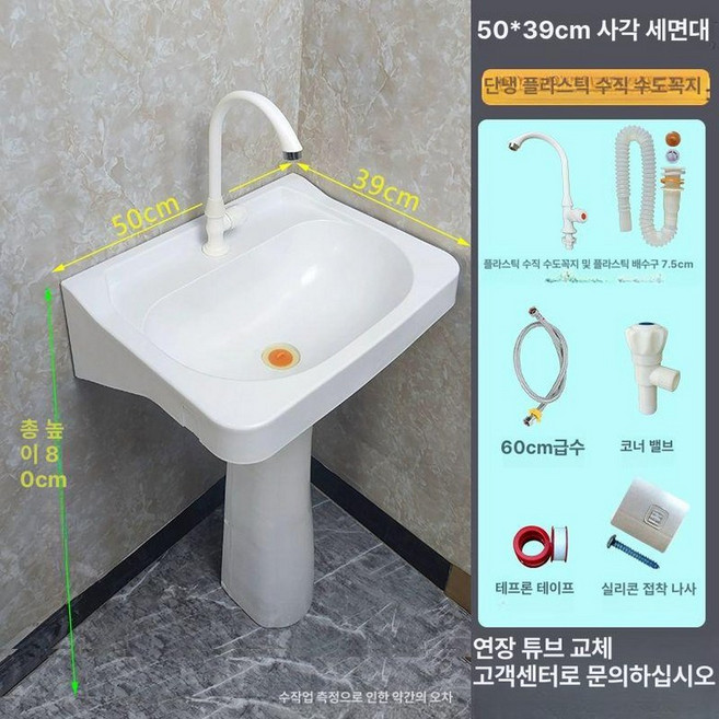 플라스틱 세면대 스탠드형 걸레 간편 정리 빨래판 화장실, 냉수 50x39+단일 세로 A