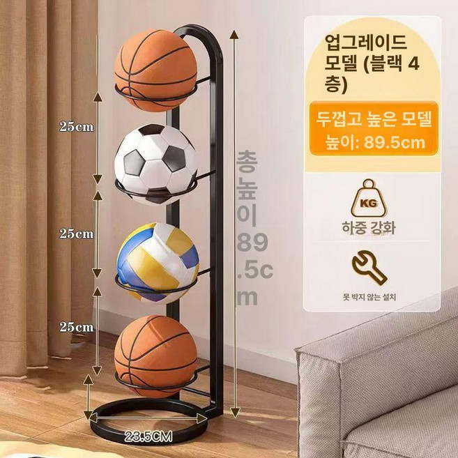 농구공 축구공 거치대 체육관 진열대 스탠드 공 보관 랙 프레임 볼 정리대, 블랙 4단, 1개