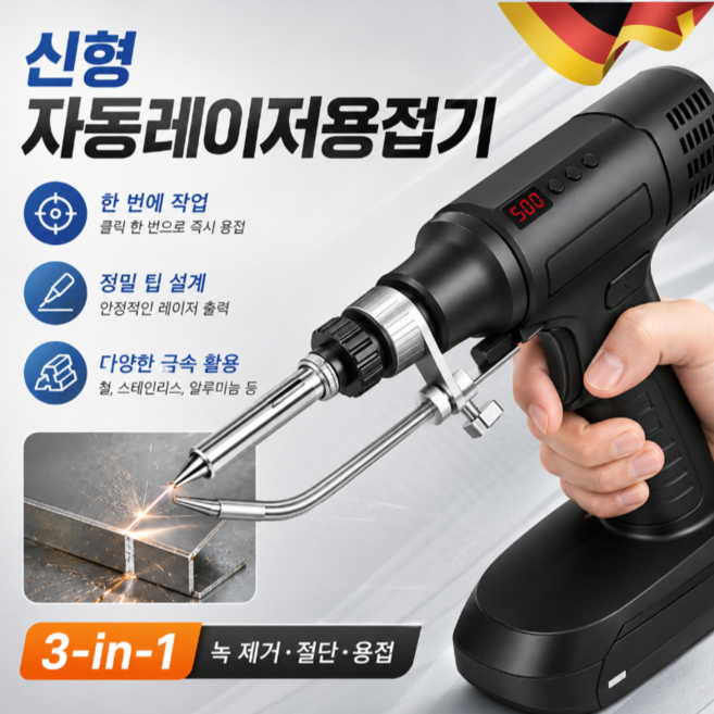 5위 - [독일]용접 도구 가정용 용접기 소형 용접기 신형 자동 용접기 초경량 용접기 녹 제거/절단/용접, 납땜건&와
