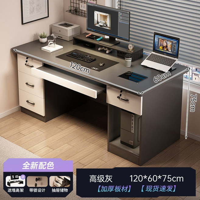 24HR台灣出貨 現代電腦桌，寬敞桌面，穩固結構，簡約時尚，易組裝清潔，多功能用途, 四抽電腦桌--灰色