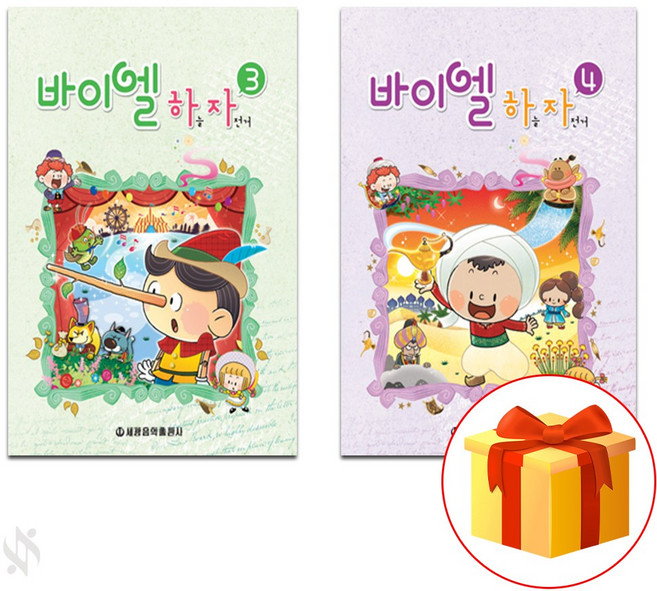 바이엘 하늘 자전거 3~4 전 2권 세트 piano accompaniment textbook 피아노 교재