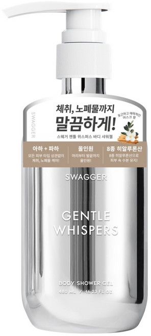 4위 - 스웨거 남성용 향좋은 향수 샤워젤 대용량 퍼퓸 올인원 바디워시 480ml, 젠틀위스퍼스, 1개