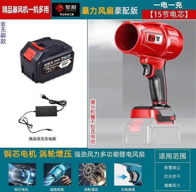 高壓暴力風扇 吹塵槍 a3渦輪工地用, 1個, 狂搶暴風款15節1電1充銅線電機磨砂材質80MM渦輪涵道暴風機