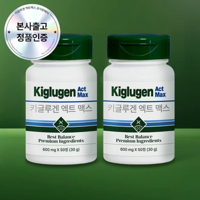 [본사직영] 키글루겐 엑터네딘 글루타치온 콜라겐 정 - 엑트맥스, 2개, 50정 - 쿠팡