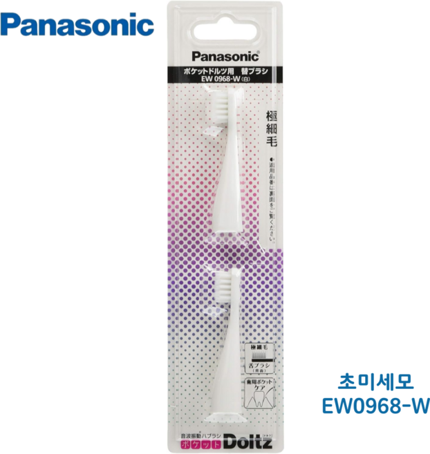 파나소닉 교체형 리필 칫솔모 EW0968-W(초미세모) 2개입, 1개, EW0968-W