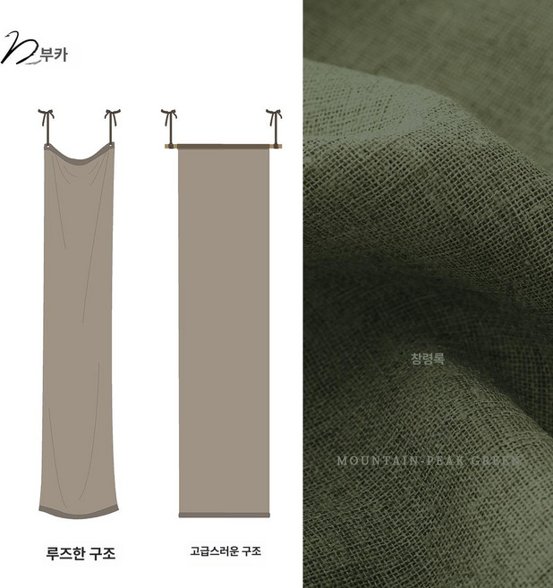 일본식 모시 커튼 조각보 가림막 문발 가리개 파티션