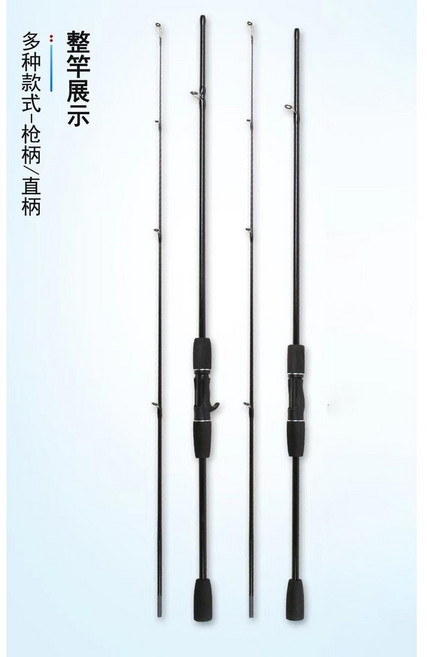 路亞竿 鐵板竿 釣魚竿 軟絲竿 岸拋竿 萬用船釣海釣溪釣磯釣, 黑色款,槍柄1.65米