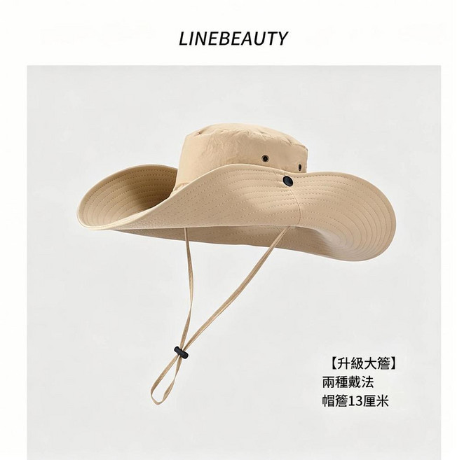 LINEBEAUTY 大帽簷登山遮陽帽 升級寬帽簷 兩種戴法