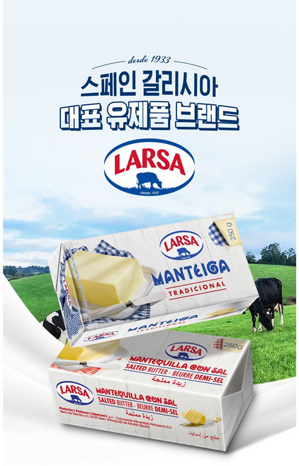 라르샤 가염버터 스페인 아이스박스 아이스팩 포함 반품불가, 5개, 250g
