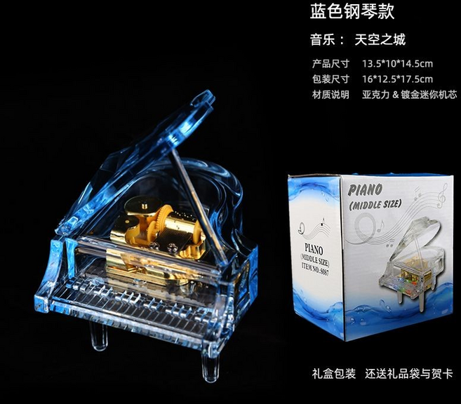 鋼琴音樂盒 附贈禮盒禮品袋賀卡, 【禮盒裝】藍色鋼琴（天空之城）