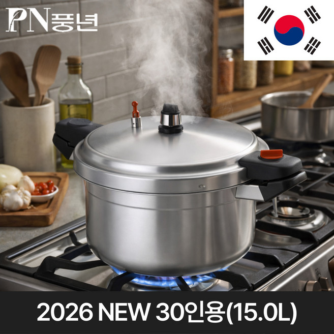 [26년형] PN풍년 국산 업소용 압력솥 대용량 주물 20인용 25인용 30인용 40인용 50인용, 1개, 15L