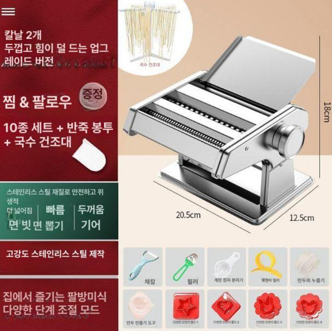 가정용 국수기계 파스타 칼국수 제면기 K697 우동, 1개