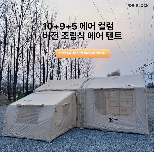 에어텐트 면텐트 메모리 5.0 팝업텐트 휴대용 차박 리빙 인원, 섀도우그레이 5㎡