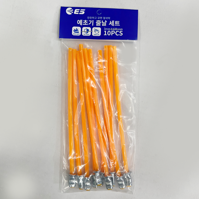 ES산업 예초기 줄날 10pcs 예초기날 BC54S LBCT54 나일론 교체, 1세트