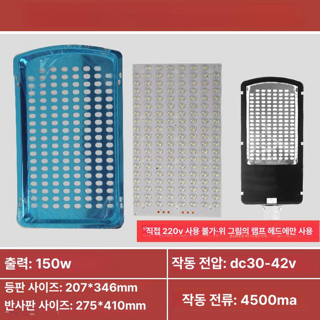 전원주택 보안등 정원등 LED 가로등 헤드 원예용품, 1개, 골든빈 150W 리플렉티브