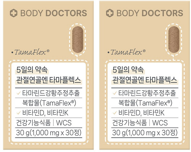 바디닥터스 5일의 약속 관절연골엔 타마플렉스 영양제 30g, 30정, 2개