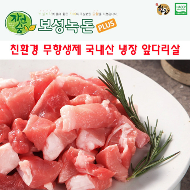 보성녹돈 무항생제 한돈 앞다리살 (냉장), 구이(로스)용 500g, 1개