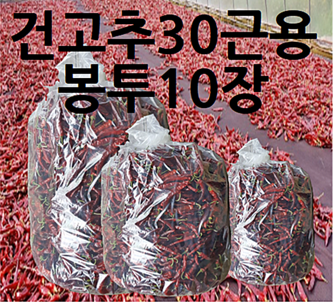 건고추 김장비닐 대형 두꺼운 봉투, 1세트, 10개입, 특특대형이상