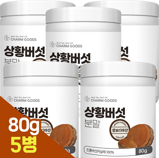 자연산 상황버섯 분말 가루 뽕나무 버섯 차 베타글루칸 80g, 5개