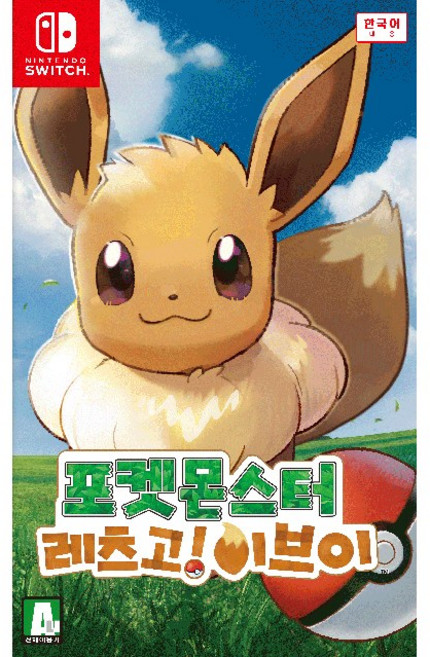 닌텐도스위치 포켓몬스터 레츠고! 이브이 한글판 / 새상품
