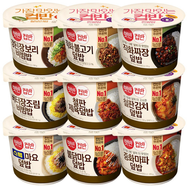 CJ 햇반 컵반 9종 세트, 1, 1