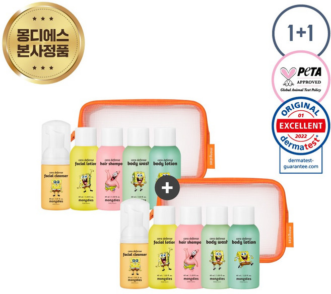 [1+1] 몽디에스 세라 디펜스 키즈 스킨케어 5종 어메니티 여행용, 2개, 170ml