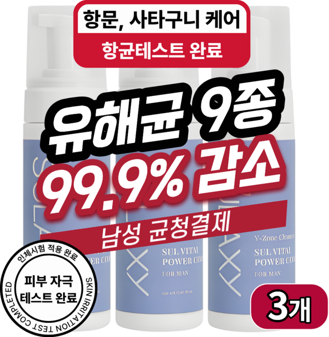 파워클린업 남성청결제 항문세정제 칸디다 항균 가려움 사타구니 항문 고환 클렌저 남자세정제, 3개, 150ml