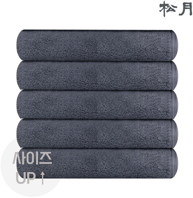 송월 중형수건 프리미엄무지 50X100cm 5장묶음 큰사이즈타올, 5개, 진회색