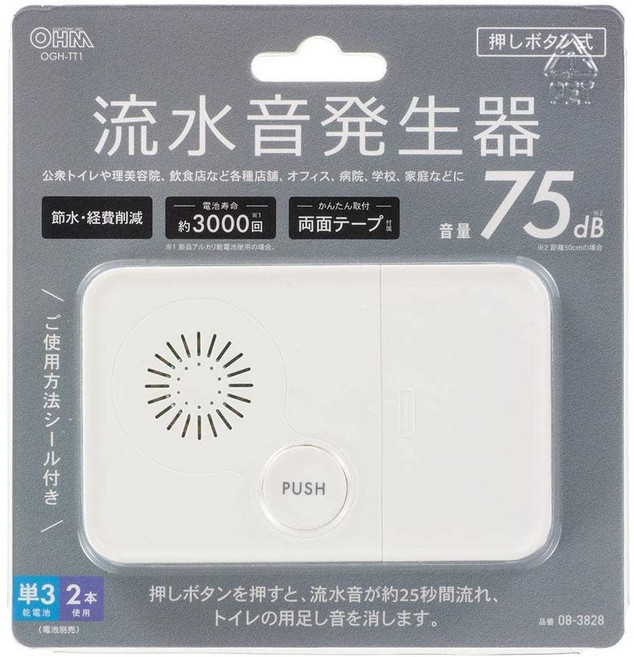 OHM 화장실 에티켓벨 매너벨 물소리벨 센스벨 OGH-TT1 (사은품 AA 알카라인 건전지), 1개