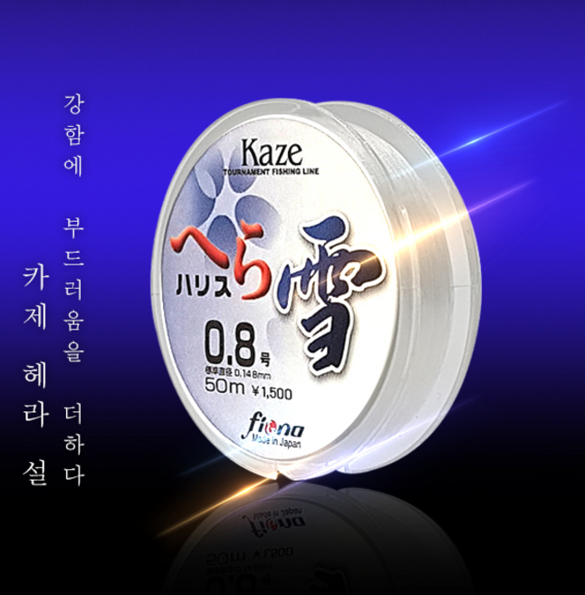 카제 헤라 설 목줄 나일론 낚싯줄
