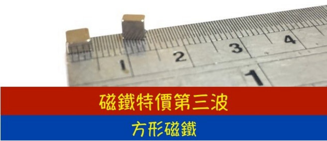 強力釹鐵錋磁鐵 4*4*2.2mm 200入, 詳見包裝
