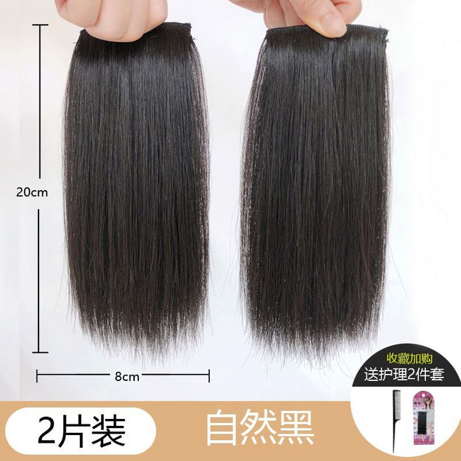 墊發根假髮片女一片式增髮量蓬鬆補發貼片, 混絲-兩片裝兩卡/20釐米 自然黑, 1個