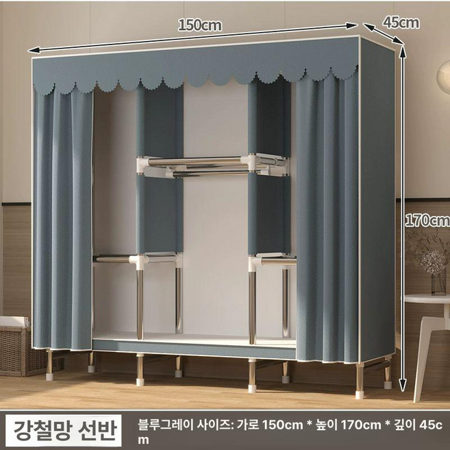 조립형옷장 자취방 수납장 기숙사 학생 간이 조립, 조립 완료, 150cm 블루그레이