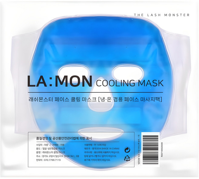 라몽 냉온겸용 페이스 마스크 마사지팩, 아이스블루, 1개