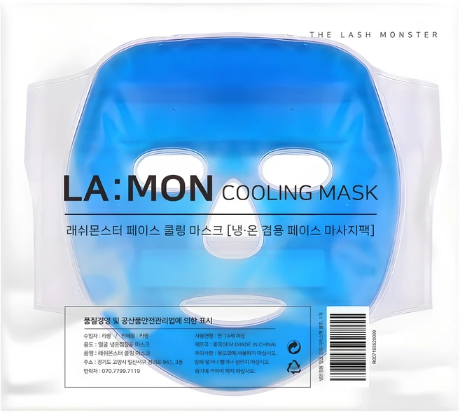 라몽 냉온겸용 페이스 마스크 마사지팩, 아이스블루, 1개 - 쿠팡