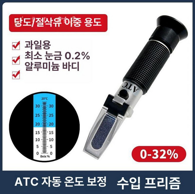 온코 당도 측정기 과일비파괴 굴절 굴절계 휴대용 수박, 당도계 0-32 프리즘형, 1개