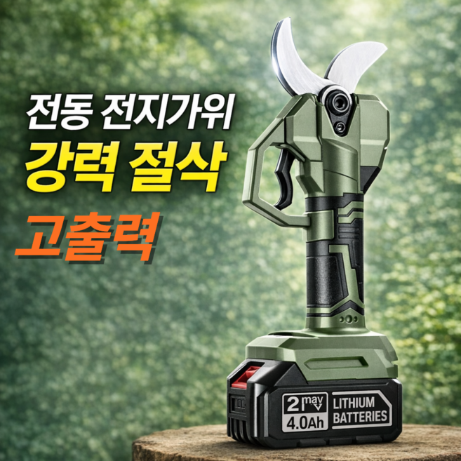 NovaniX 강력한 전동 전지가위 공구 무선 충전식 다목적 원예 60mm 나뭇가지 가지치기, 1세트, 6CM-2AH-2BAT