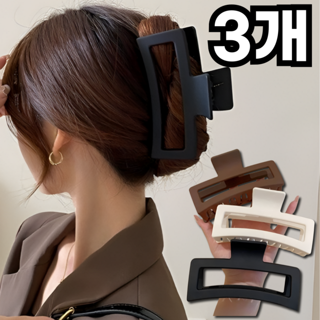 깔끔조아 13cm 특대형 헤어 머리 집게핀