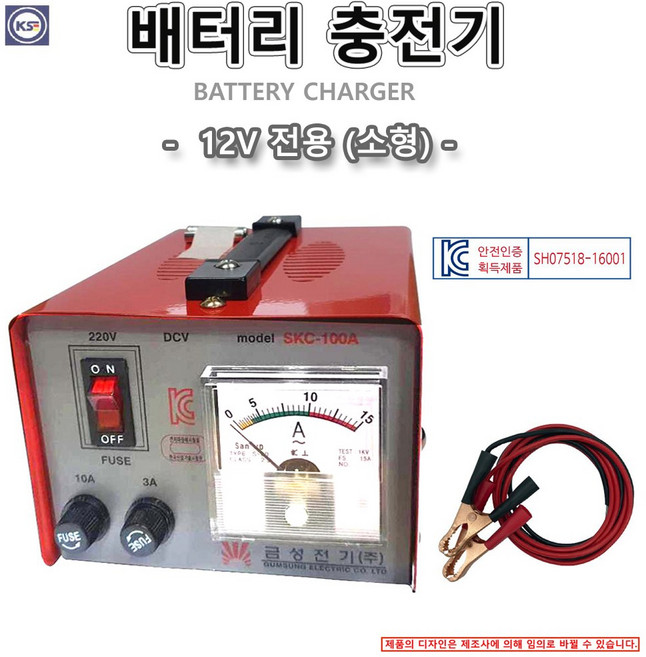 밧데리 배터리 충전기 12V 오토바이 경운기 농기구, 1개