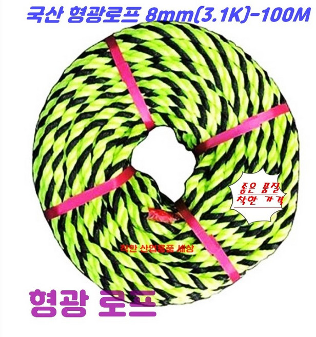 MK RUBBER 로프 형광로프 안전 국산 밧줄 다용도 현수막 노끈 캠핑, 형광 블랙, 1개