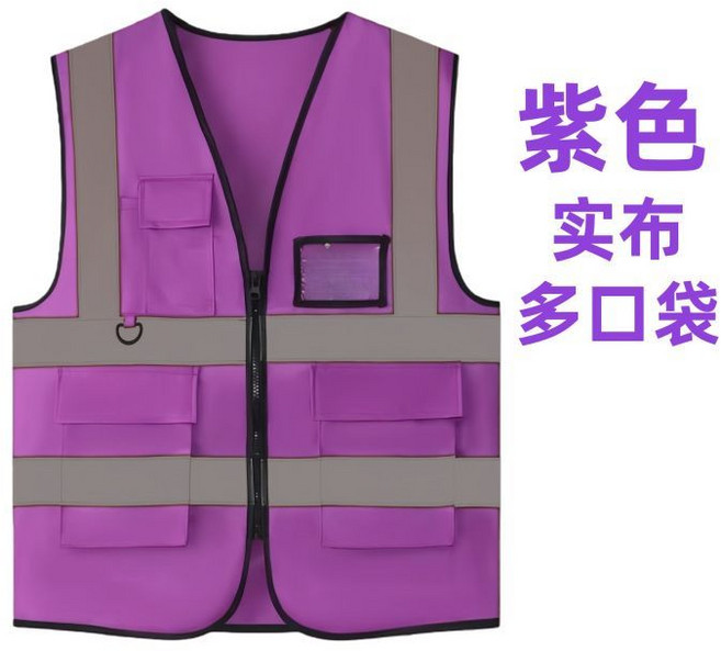 反光背心 透氣 工程安全服, 多口袋 實布款--紫色,均碼 50.0-80.0公斤, 1個