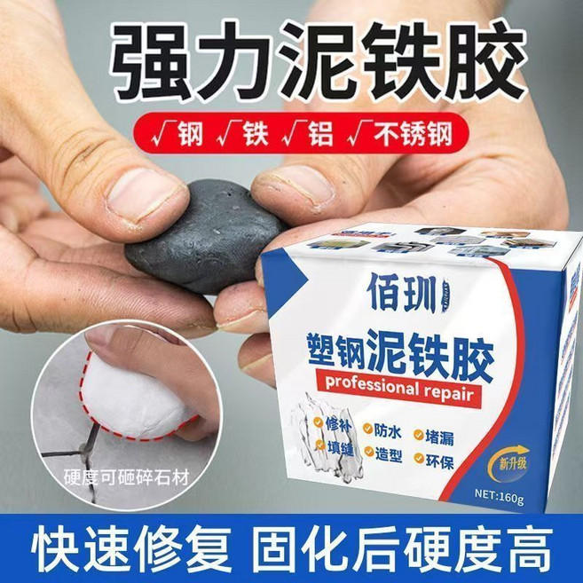 佰珈 塑鋼泥 鐵膠, 1個, 黑色,修復裂縫 堵水補漏,160g/盒